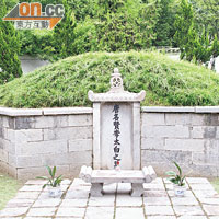 來到詩仙李白的墓碑前，大家不妨參拜。