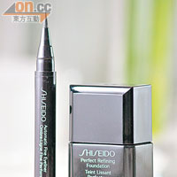 （左）黑色Automatic Fine Eyeliner $250、（右） Perfect Refining Foundation $350