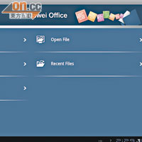 內置《Huawei Office》瀏覽兼編輯Word等檔案。