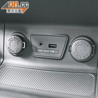 利用Aux-in或USB插頭，便可讓隨身聽裝備跟車上音響連線。