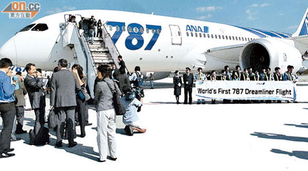 波音787是航空史上的里程碑，首航當日有200多人齊齊見證。