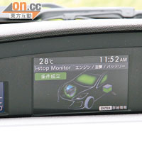 MID可監察行車時動力回收至電池的狀態。