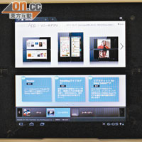 可透過Sony專用網站，下載Tablet P專屬軟件。