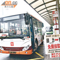 賽事期間，3間巴士公司開設3條免費接駁專線方便旅客。