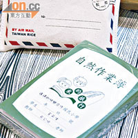 在眷村長大的程昀儀，為協助本地的米農，創立了掌生穀粒，以自己多年的廣告業經驗，為他們進行包裝，每包NT$380（約HK$103）。