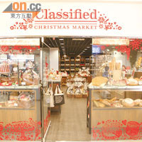 Classified首間「彈起」美食店，因應聖誕黃金檔期，將歐陸聖誕氣氛帶來港，裝修與貨品都以聖誕做主題。