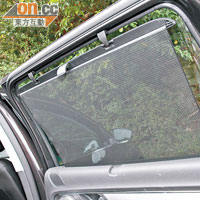 後排車窗設有遮光簾，既可遮光亦可增加私隱度。