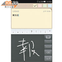 雖屬內地出品，但支援繁體中文介面，亦內置手寫輸入法。