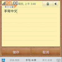 手寫繁、簡體中文的辨認率幾高！