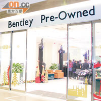 「Bentley Pre-Owned」計劃是一項全球性的服務，符合計劃規格的汽車，均可獲12個月保修期。