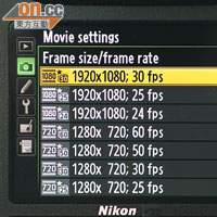 支援1,920×1,080全高清拍攝，並備有不同幀數可以選擇。