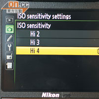 ISO感光度可調校到Hi 4，即ISO 204,800，冠絕DSLR界。
