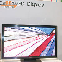 Sony新面板技術<br>OLED難在大型電視上商業化，Sony改推CrystalLED技術，現場展出了55吋原型機。