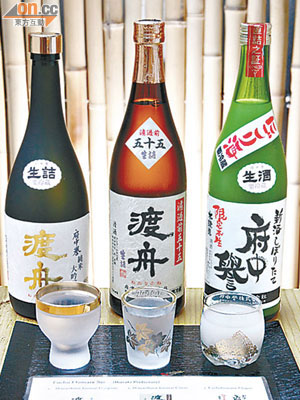 Fuchu Homare Set $170<br>由來自茨城府中譽的渡舟純米大吟釀（左）、渡舟純米吟釀（中）及Fuchu Homare純米酒（右）組成，3款都有清新的花香甜味，很適合女孩子喝。