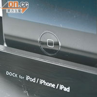 彈出式iPod/iPhone/iPad插槽設於機面，同時支援充電功能。