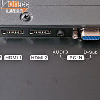 機背設有HDMI及D-Sub插口，能簡單地接駁影碟機和電腦。