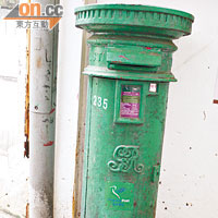 佐治5世時間的古老郵筒，至今仍屹立在鯉魚門，現時全港只剩下3個。