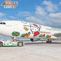 飛機是長榮航空新引入的第 2 架主題客機，名為「Hello Kitty蘋果機」。