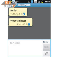 除了畫面右上角會同時顯示兩個接收圖示，SMS亦會加入「1」、「2」作識別。