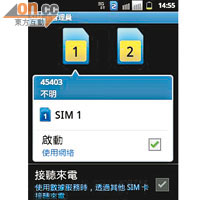內置「SIM卡管理員」，可以更改SIM卡的圖示、名稱。
