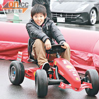 場內設有小童玩樂區，讓小Fans可一嘗「駕駛」Ferrari的樂趣。