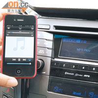 音響系統可接駁外置播放器，並支援iPod介面。