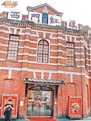 西門紅樓是台北市的古蹟之一，建築外形懷舊。