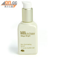 Origins Dr. Andrew WEIL極亮明肌美白精華 $510/30ml（e）<br>亮白點：身體受外來刺激會出現炎症，炎症會導致細胞病變，引伸成色斑及膚色不均等問題。採用高原刺梨亮白複合物，可以減低黑色素活動及帶來晶瑩明亮膚色。