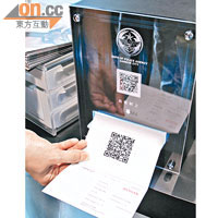 入館時大家會收到一本QR Code護照，用來記錄你在互動遊戲中所取得的分數。