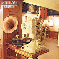 博物館內可以搵到投影機及留聲機等昔日的上流玩意。