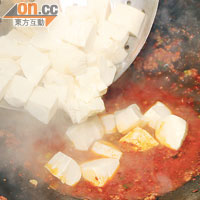 將醬料煮香後加入豆腐，謹記豆腐不可切得太細，方能吸盡醬料精華。