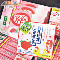 園區有不少櫪木限定版商品發售，例如草莓味Kit Kat，每盒售￥630（約HK$61）。