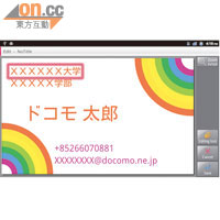 《Name Card Creator》可自製電子卡片。