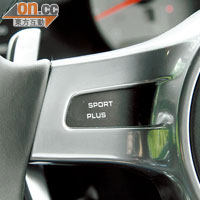 啟動「Sport Plus」模式，軚環會亮起提示燈。