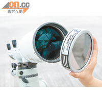 使用天文望遠鏡觀日，必須在鏡筒前加上濾光鏡，保護視力。