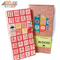 識字木玩具（備有中文字、英文宇、數字3款）$500/盒
