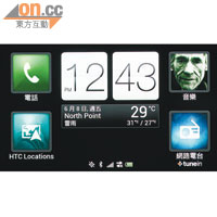 《HTC Car StereoClip》專為駕駛人士而設，提供橫向介面及特大圖示。