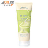 AVEDA be curly曲髮造型乳液 $280/200ml（b）