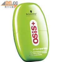 Schwarzkopf PROFESSIONAL osis+百變造型噴霧 $176/75ml（c）