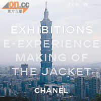 展覽還另設網上版http://thelittleblackjacket.chanel.com，粉絲可透過網站欣賞攝影集的照片及幕後製作花絮等。