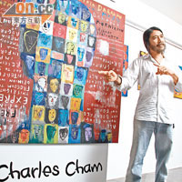 Charles Cham 內心自畫像