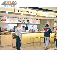 「梅光軒」屬北海道旭川的拉麵名店，更剛在當地榮獲米芝蓮推介食肆。