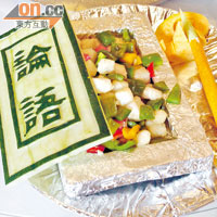 有云囫圇吞棗，唔知食晒成本由甜椒蝦球炒製的《論語》，又算唔算呢？￥48（約HK$58）