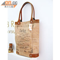 軟木強韌耐用，比皮革更輕巧及便宜，軟木Tote Bag售€22（約HK$209）。