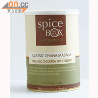 Classic Chana Masala  $60<BR>已混合好的香料，一共有廿多款口味，以具藥療功效的香料和咖喱粉代替調味料，有益之餘更美味。
