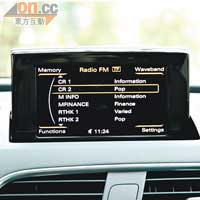 透過7吋高解像度屏幕，可控制MMI多媒體介面內，各項行車設定及閱讀行車資訊。