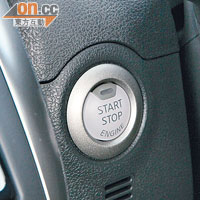 按下軚環旁的「START STOP ENGINE」鍵便可啟動引擎，毋須插入車匙。