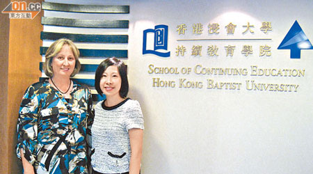 University of Western Sydney 課程主任Dr. Kath Peters（左）與香港浸會大學持續教育學院通識及專業課程部高級課程統籌主任何潔冰（右）。