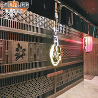 掛上大紅燈籠的門口，有日本食堂之感，氣氛一流。