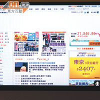 可用遙控器加虛擬鍵盤輸入網址，瀏覽中文網頁都冇問題。